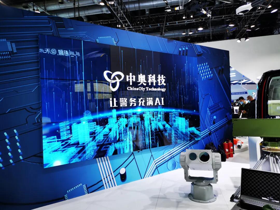 【合作伙伴】中奧科技亮相5G時代警務未來城