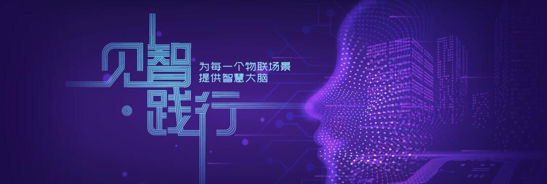 【合作伙伴】指令集完成過億A輪融資，領航物聯網智能操作系統