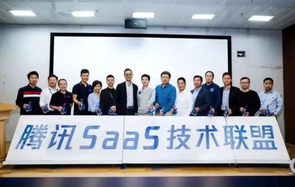 【合作伙伴】微盟首批加入騰訊“SaaS技術聯盟”，共建技術中臺