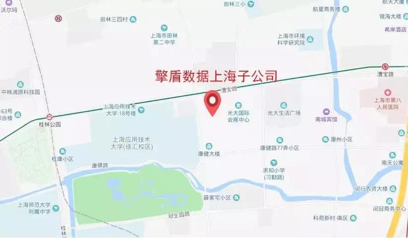 【合作伙伴】開啟新征程，擎盾數(shù)據(jù)上海子公司成立！