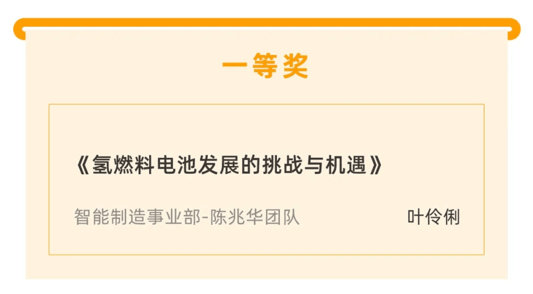 喜報｜“天堂硅谷迎20周年司慶-2020原創研究報告征文”活動獲獎名單揭曉