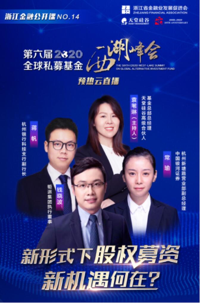 【動態(tài)新聞】新形勢下股權(quán)募資新機(jī)遇何在？