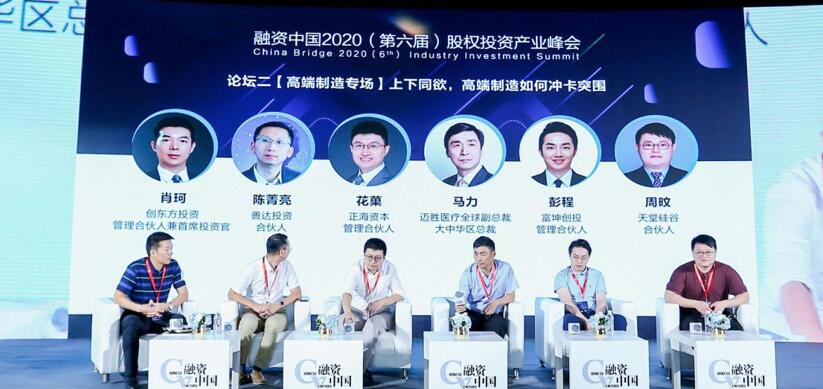 【動(dòng)態(tài)新聞】天堂硅谷出席融資中國股權(quán)投資產(chǎn)業(yè)峰會(huì),并榮膺“中國人工智能及大數(shù)據(jù)行業(yè)十佳投資機(jī)構(gòu)”