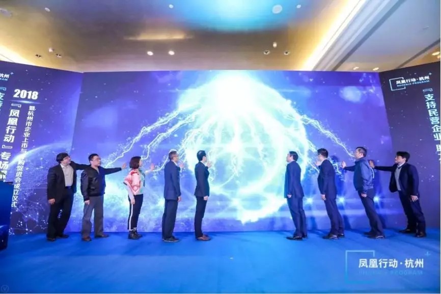 【動態新聞】天堂硅谷成為杭州市企業上市與并購促進會發起人，助力鳳凰騰飛