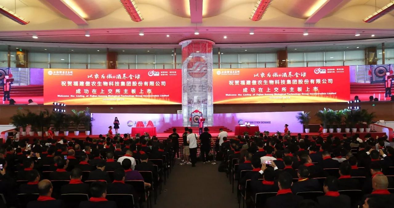 硅谷天堂所投企業傲農生物（603363）登陸上交所
