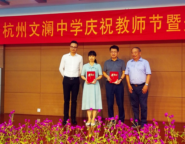 天堂硅谷獎(jiǎng)勵(lì)“文瀾中學(xué)天堂硅谷創(chuàng)新教育基金”獲獎(jiǎng)?wù)? title=