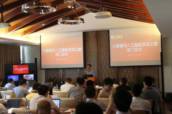 天堂硅谷成功舉行大數據與人工智能變現之道閉門會 天堂硅谷成功舉行大數據與人工智能變現之道閉門會