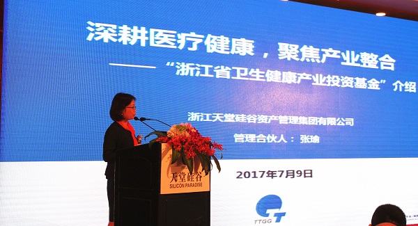 天堂硅谷成功舉辦醫(yī)療健康產(chǎn)業(yè)投資閉門會(huì) 天堂硅谷成功舉辦醫(yī)療健康產(chǎn)業(yè)投資閉門會(huì)