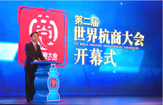 天堂硅谷榮膺第二屆世界杭商大會“優秀杭商” 天堂硅谷榮膺第二屆世界杭商大會“優秀杭商”