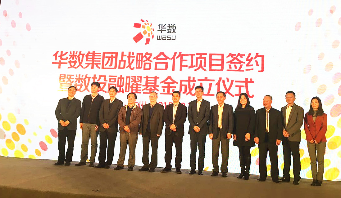 天堂硅谷攜手華數(shù)集團開啟全面戰(zhàn)略合作，共創(chuàng)輝煌未來