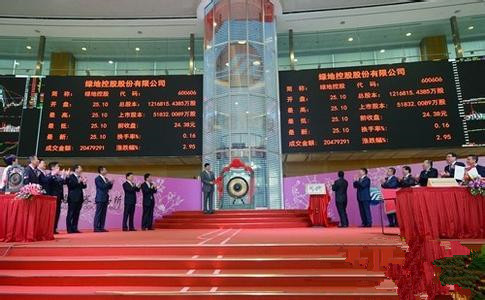 綠地正式登陸A股,實(shí)現(xiàn)A+H布局 綠地正式登陸A股,實(shí)現(xiàn)A+H布局