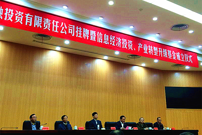 天堂硅谷參與設立臺州市產業轉型升級基金 天堂硅谷參與設立臺州市產業轉型升級基金