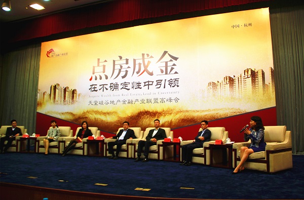 天堂硅谷地產(chǎn)金融產(chǎn)業(yè)聯(lián)盟高峰會隆重舉行 天堂硅谷地產(chǎn)金融產(chǎn)業(yè)聯(lián)盟高峰會隆重舉行