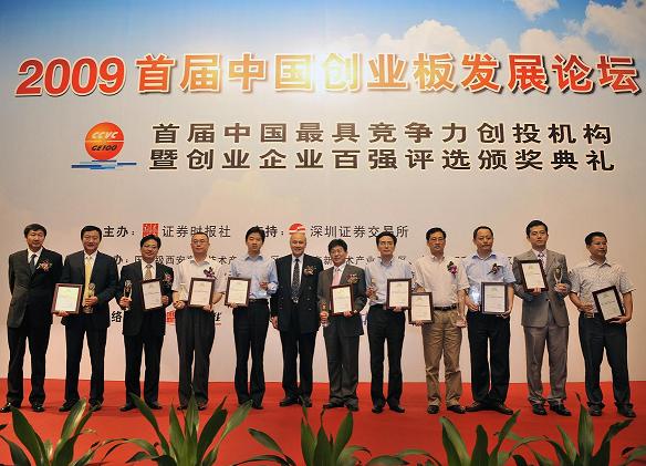 公司榮膺“中國(guó)最具競(jìng)爭(zhēng)力創(chuàng)投機(jī)構(gòu)”稱(chēng)號(hào) 公司榮膺“中國(guó)最具競(jìng)爭(zhēng)力創(chuàng)投機(jī)構(gòu)”稱(chēng)號(hào)