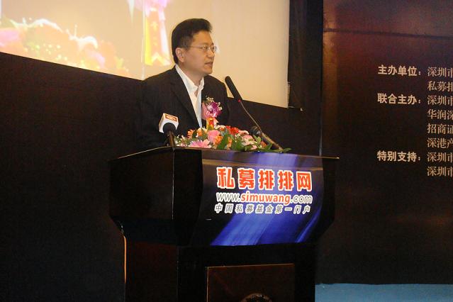 公司執行總裁吉清出席第三屆私募基金高峰論壇——新浪財經報道