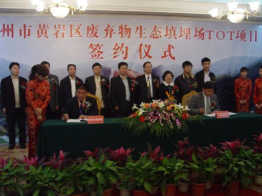 潔能基金首個(gè)特許經(jīng)營項(xiàng)目正式簽約 潔能基金首個(gè)特許經(jīng)營項(xiàng)目正式簽約